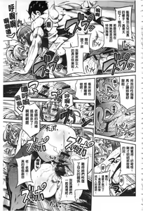 Page 196 of Hyoui Koukan - preview thumbnail