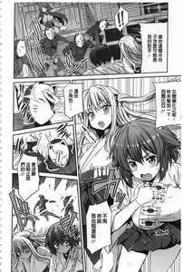 Page 49 of Hyoui Koukan - preview thumbnail