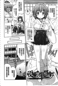 Page 7 of Hyoui Koukan - preview thumbnail