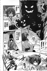 Page 9 of Hyoui Koukan - preview thumbnail