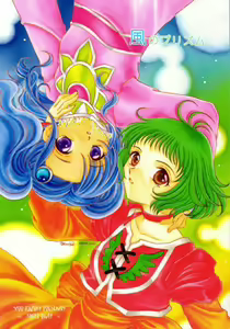Kaze No Prism - hentai manga cover image