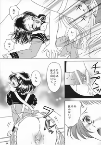 Page 14 of Kaze No Prism - preview thumbnail