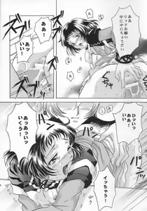 Page 18 of Kaze No Prism - preview thumbnail