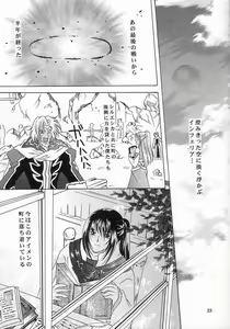 Page 23 of Kaze No Prism - preview thumbnail