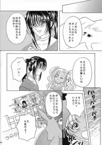 Page 36 of Kaze No Prism - preview thumbnail