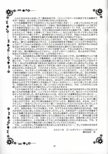 Page 41 of Kaze No Prism - preview thumbnail