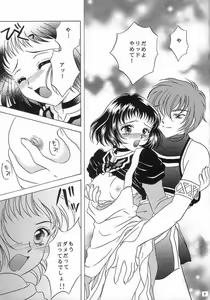 Page 7 of Kaze No Prism - preview thumbnail