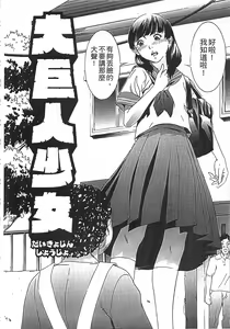 Page 153 of Hanbun Omocha - preview thumbnail