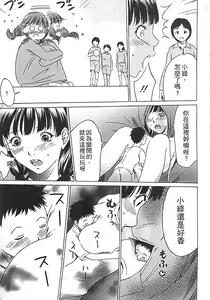 Page 184 of Hanbun Omocha - preview thumbnail