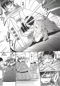 Page 194 of Hanbun Omocha - preview thumbnail