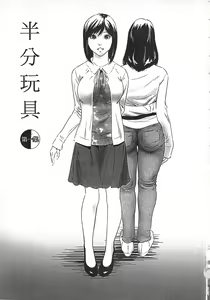 Page 6 of Hanbun Omocha - preview thumbnail