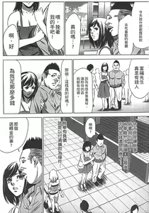 Page 88 of Hanbun Omocha - preview thumbnail
