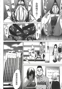 Page 97 of Hanbun Omocha - preview thumbnail