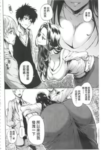 Page 105 of Hakudaku no Sono | 白濁之苑 - preview thumbnail