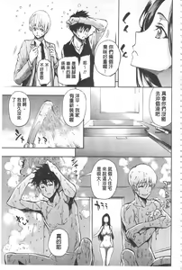 Page 106 of Hakudaku no Sono | 白濁之苑 - preview thumbnail