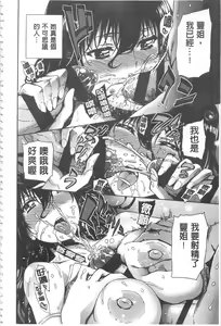 Page 15 of Hakudaku no Sono | 白濁之苑 - preview thumbnail