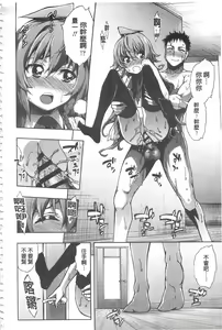 Page 167 of Hakudaku no Sono | 白濁之苑 - preview thumbnail