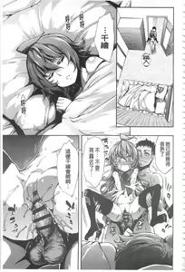Page 168 of Hakudaku no Sono | 白濁之苑 - preview thumbnail