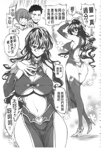 Page 176 of Hakudaku no Sono | 白濁之苑 - preview thumbnail