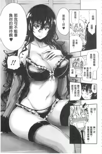 Page 34 of Hakudaku no Sono | 白濁之苑 - preview thumbnail