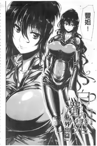 Page 57 of Hakudaku no Sono | 白濁之苑 - preview thumbnail