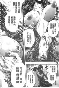 Page 75 of Hakudaku no Sono | 白濁之苑 - preview thumbnail