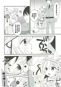Page 6 of Hisho no Oshigoto - preview thumbnail