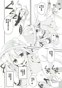 Page 10 of Hisho no Oshigoto - preview thumbnail