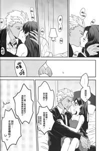 Page 3 of Midnight Waltz - preview thumbnail