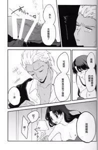 Page 8 of Midnight Waltz - preview thumbnail