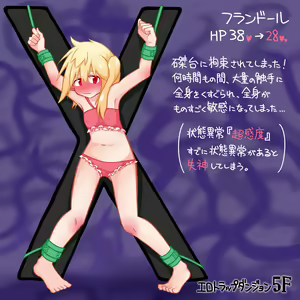 Page 16 of Flandre Ero Trap Dungeon Matome - preview thumbnail