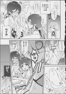 Page 27 of Imishin Love Arrow - preview thumbnail