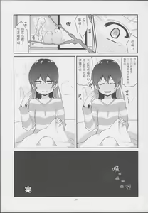 Page 39 of Imishin Love Arrow - preview thumbnail