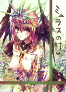 ミュラスの村 3 — hentai manga cover on Fhentai