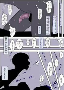 Page 34 of Charao ni Netorare Route 2 Vol.3 - preview thumbnail