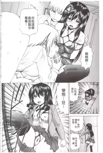Page 101 of Ananie Idol | 玩弄菊穴的女明星 - preview thumbnail