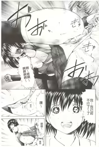 Page 118 of Ananie Idol | 玩弄菊穴的女明星 - preview thumbnail
