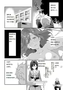 Page 4 of Netemosametemo - preview thumbnail