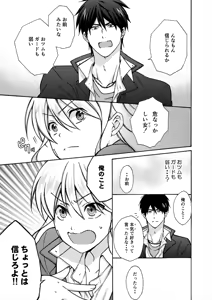 Page 11 of Nyotaika Yankee Gakuen ☆ Ore no Hajimete, Nerawaretemasu. 14 - preview thumbnail