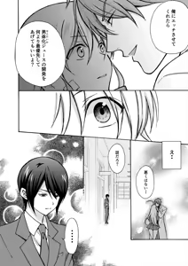 Page 18 of Nyotaika Yankee Gakuen ☆ Ore no Hajimete, Nerawaretemasu. 14 - preview thumbnail