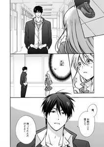 Page 28 of Nyotaika Yankee Gakuen ☆ Ore no Hajimete, Nerawaretemasu. 14 - preview thumbnail