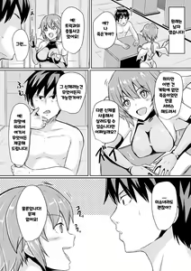 Page 2 of Tensei Shite kara Ecchi ni Muchu - preview thumbnail