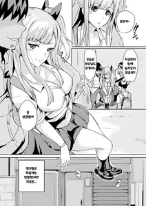 Page 4 of Tensei Shite kara Ecchi ni Muchu - preview thumbnail