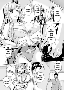 Page 8 of Tensei Shite kara Ecchi ni Muchu - preview thumbnail