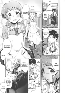 Page 2 of NiizuMakabe | 새댁 마카베 - preview thumbnail