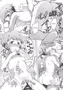 Page 21 of NiizuMakabe | 새댁 마카베 - preview thumbnail