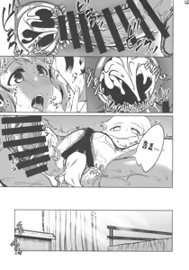 Page 24 of NiizuMakabe | 새댁 마카베 - preview thumbnail