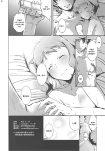 Page 25 of NiizuMakabe | 새댁 마카베 - preview thumbnail