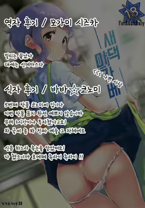 Page 27 of NiizuMakabe | 새댁 마카베 - preview thumbnail