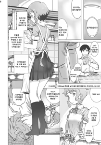 Page 3 of NiizuMakabe | 새댁 마카베 - preview thumbnail